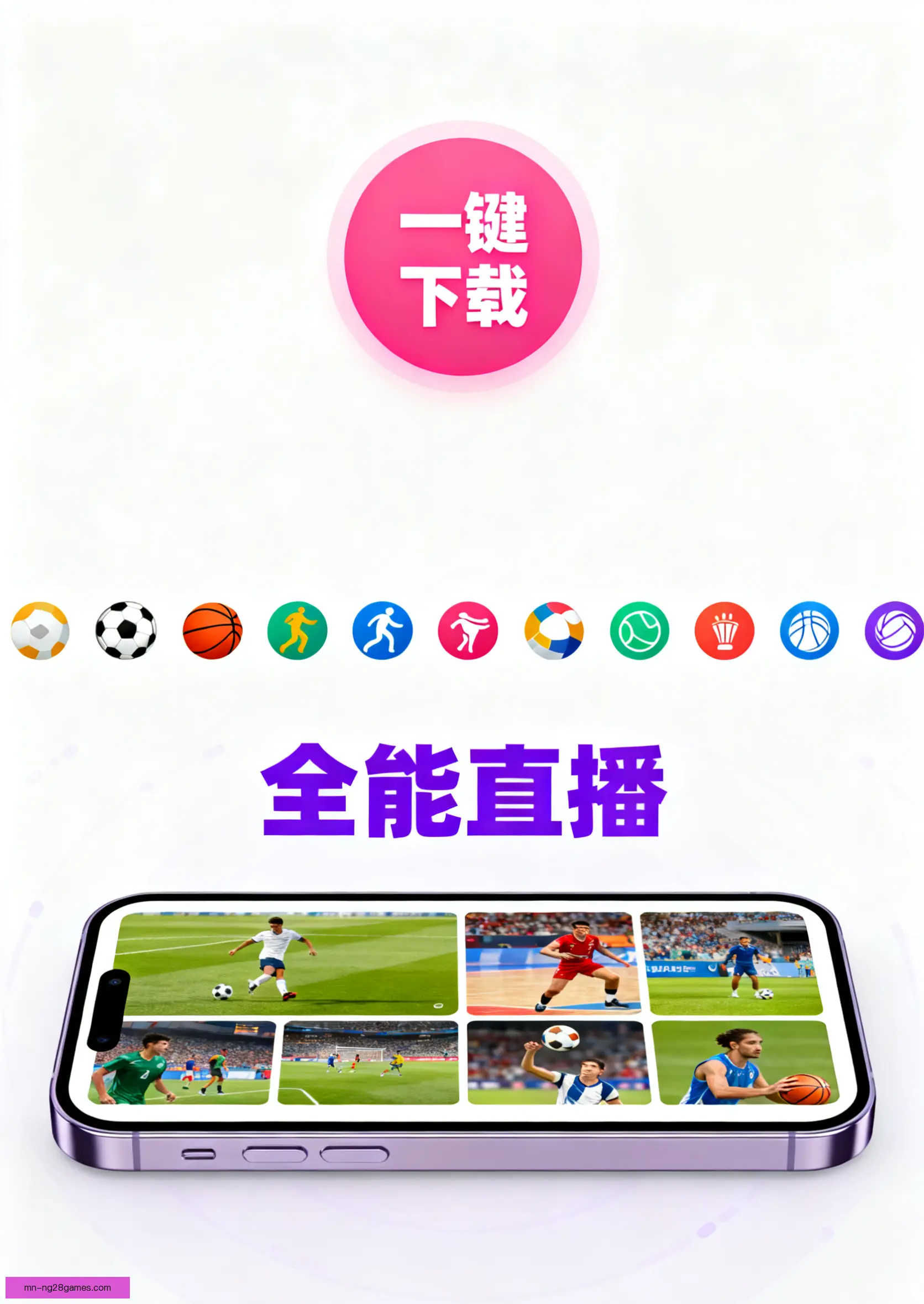 客户端下载